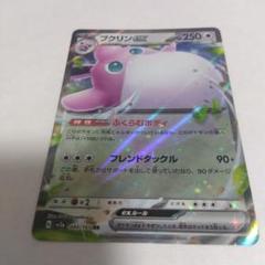 88.プクリンex ポケモンカード ポケカ