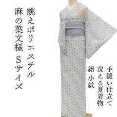 夏着物 辻が花 正絹 絽“涼風に乗って幻想的に弾ける桜や菊