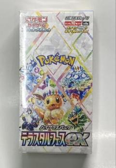 2025年最新】ポケモンカード バイオレット 未開封の人気アイテム