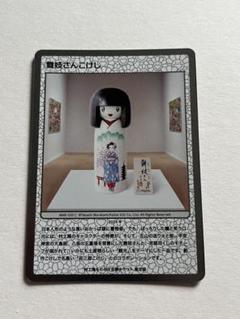 もののけ京都　聖護院八ツ橋　舞妓　4枚 2025年最新】もののけ京都 舞妓の人気アイテム - メルカリ