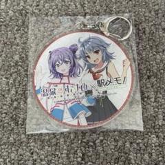 温泉むすめ 駅メモ アクリルキーホルダー セット 湯村千代 鳥羽