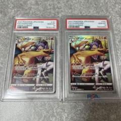 T PSA10 リザードン　CHR s8b VMAXクライマックス　2枚セット ポケモンカードゲーム PSA10 リザードン CHR VMAX