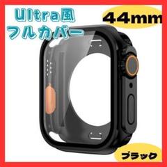 G0009-BK44　Apple Watchカバー2　44mm　ブラック　黒