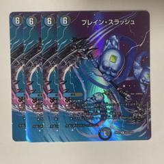 【翌日発送 メルカリ便】 ブレインスラッシュ 金トレジャー プロモ 4枚 2025年最新】ブレインスラッシュ 金トレジャーの人気アイテム