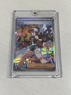 ホワイトフレア　おまけあり トウコSAR ポケカ】トウコ SARの買取・相場価格と値段推移｜ホワイトフレア