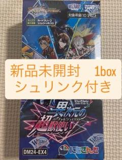 デュエマ にじさんじ コラボマスターズ シュリンク付き 1BOX