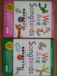 新品未使用【We Are Songbirds 3】 CD＋本 歌のすきな小鳥になろう3|ラボ・ライブラリー一覧|ラボ