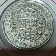 1933年(91年前) ニュージーランド銀貨とイラク銀貨