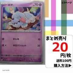 (残6) 1枚 ボチ 052 sv3 20円×枚