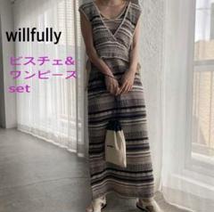 willfully ウィルフリー　ジャケット　スカート　新品未使用　セットアップ セール】bi color stitch work suspenders OP（ジャンパー