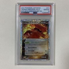 ポケモンカード】マグマ団のグラードン 25th PSA10 - メルカリ