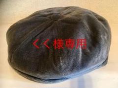ボルサリーノ 8ピースハンチング 未使用