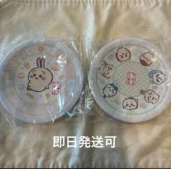ちいかわ 寿司皿 くら寿司 2枚セット うさぎ 全員集合