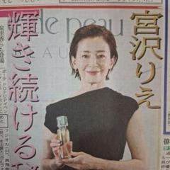 2025年最新】宮沢りえの人気アイテム - メルカリ