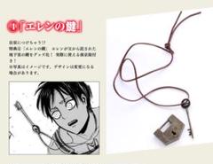 進撃の巨人 全巻セット　エレンの鍵 Amazon.co.jp: 進撃の巨人 -attack on titan- ファングッズ