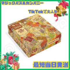 マジックパズルカンパニー 3点セット 新品未開封 Amazon | Magic Puzzle Company マジックパズル 3個パック