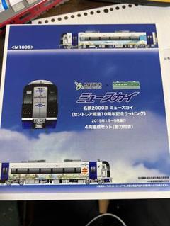 Nゲージ グリーンマックス名鉄2000系 ラッピング限定品 m73670369779_1.jpg?1724547468