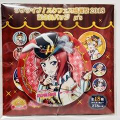 ラブライブ μ's 西木野真姫 スクエア 缶バッジ 西木野真姫 缶バッジ ラブライブ スクフェス感謝祭 2018 μ's