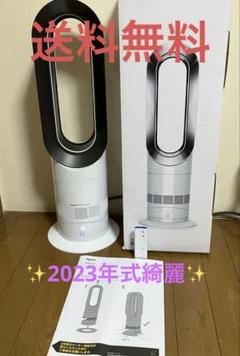 2023 Hot & Cool AM09 整備完了品 2023 Hot & Cool AM09 整備完了品 - メルカリ