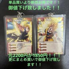 ドラゴンボールZ スーパーサイヤ人 孫悟空 ベジータ まとめ売りセットのサムネイル