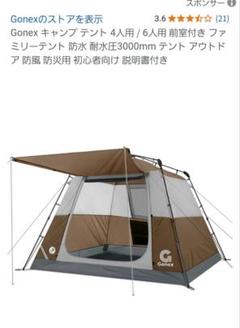 Amazon.co.jp: Gonex ワンポールテント TC テント 1人用 煙突穴