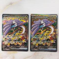 ポケモンカード タケルライコ SAR 4枚セット タケルライコex SAR 4枚 - メルカリ