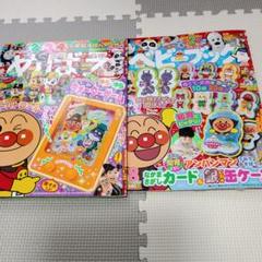 2025年最新】付録まとめ売りの人気アイテム - メルカリ