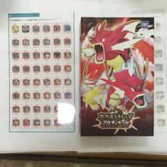 ポケモントレッタ コンプリート品 限定ファイル付