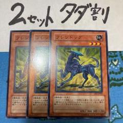 遊戯王 フレンドッグ 旧アジア レリーフ ☆旧アジア☆フレンドッグ【レリーフ】{CRV-AE012}《コレクター