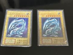 遊戯王 青眼の白龍 ウルトラレア 2枚セット 初期 ブルーアイズ 遊戯王 青眼の白龍 右向き ウルトラレア 初期 美品 未使用
