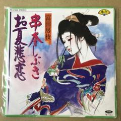 【中古】 舞踊歌謡CDベストVol．4/ＣＤ/TOCF-4083 踊れる未来へ - アルバム 「avex revival trax」 | リリース