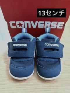 美品⭐︎CONVERSE 13センチ ベビーシューズ コンバース RS2 ネイビー