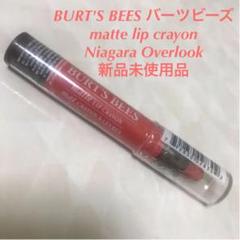 バーツビーズ リップクレヨンの中古 未使用品を探そう メルカリ