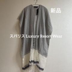 スパリス Luxury Resort Wear カーディガン スパリス Luxury Resort Wear カーディガン