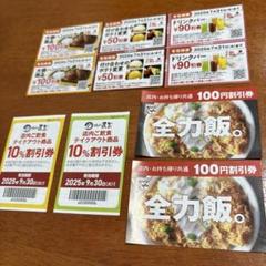 【匿名便】①味の民芸②かつや　③ビッグボーイ　合計10枚のサムネイル