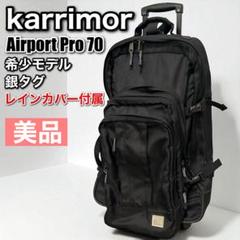 2025年最新】karrimor airport pro 70の人気アイテム - メルカリ