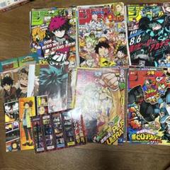 週刊少年ジャンプ ヒロアカ　切り抜き　まとめ売り
