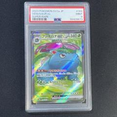 【PSA10】ポケモンカード151 フシギバナex SR Amazon.co.jp: ポケモンカード151 sv2a 強化拡張パック