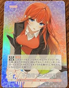 五等分の花嫁カードゲーム 君というかがやき 中野五月 SSP ごとカド 五等分の花嫁カードゲーム 君というかがやき 中野五月 SSP ごとカド