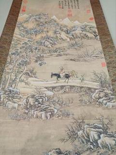 掛け軸 縁起物 絵 龍脈 金運 山水 松 水墨 禅 茶 中国 風水 美術