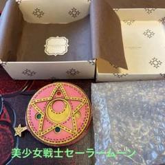 セーラームーン　オジャガデザイン　クリスタルスター　コインケース　バンダイ セーラームーン オジャガデザイン クリスタルスター コイン