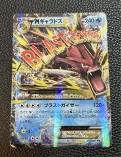2025年最新】ポケモンカード MギャラドスEXの人気アイテム