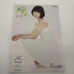 欅宣言 平手友梨奈 新品未使用 618b-oT8j-L._UF350,350_QL50_.jpg