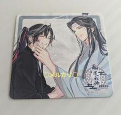 2025年最新】魔道祖師 公式茶屋 コースターの人気アイテム