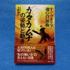 魂合気術の神業 大野朝行 2025年最新】大野_朝行の人気アイテム - メルカリ