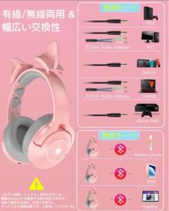 ラスト1点　ゲーミングヘッドセット 猫耳 PS5 PC対応 大人子供兼用 ピンク
