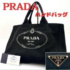 プラダ（PRADA） - バイセルブランシェ -【バイセル公式】中古