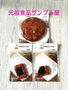 2025年最新】元祖食品サンプルの人気アイテム - メルカリ
