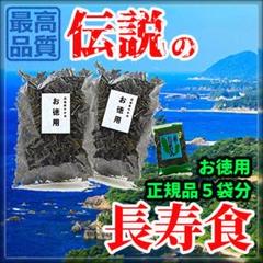 送料無料.税込お買い得【丹後板わかめ徳用】テレビ.雑誌で話題!健康長寿美容食品!