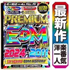 【洋楽 Mix DVD】永久保存盤 2024〜2011 EDM ベスト 正規盤